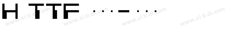 H TTF 不明体字体转换